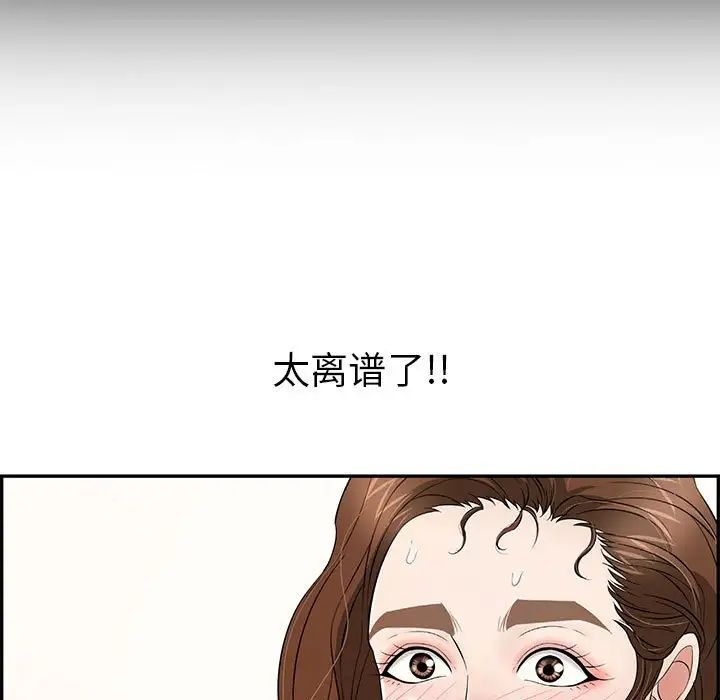 致命的你第85话