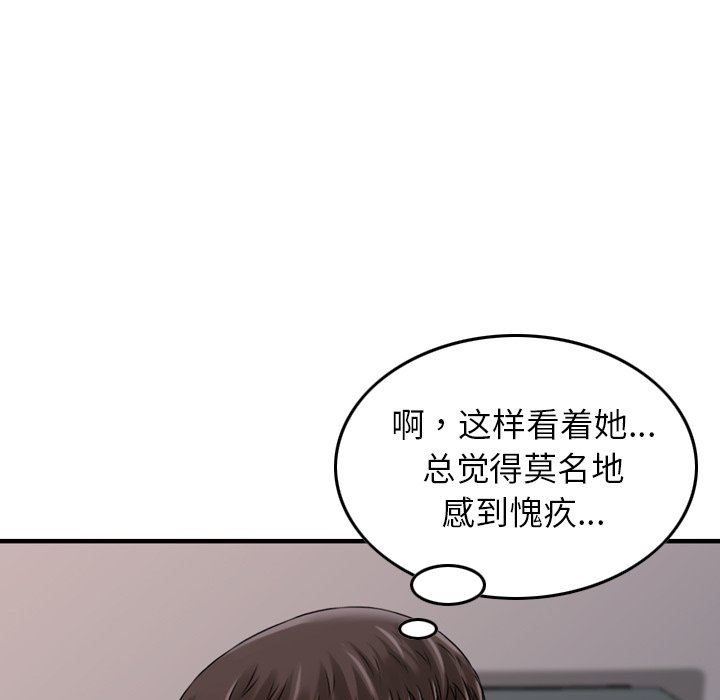 找回自我第6话