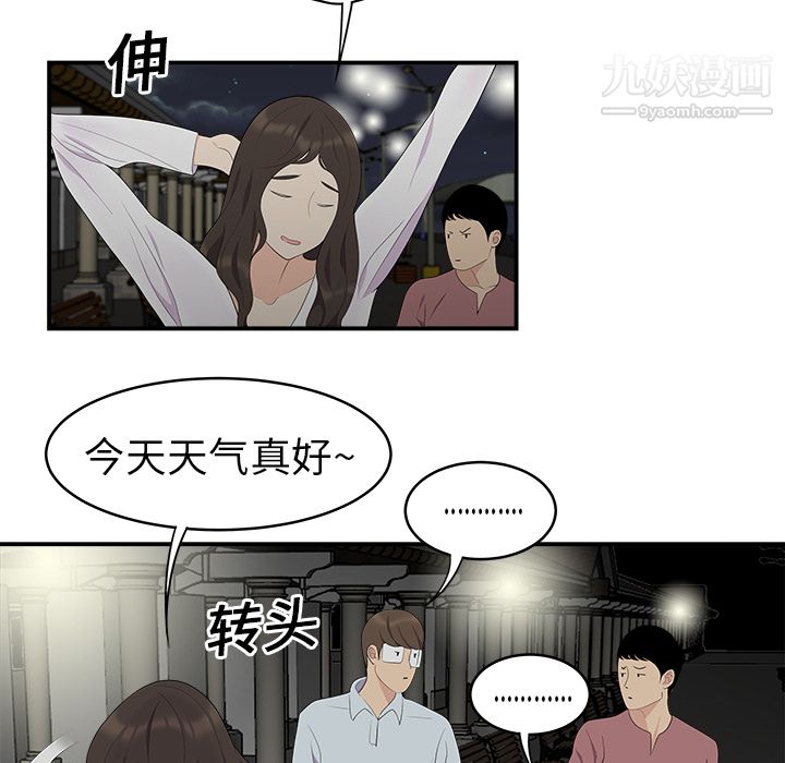 性爱百分百第17话