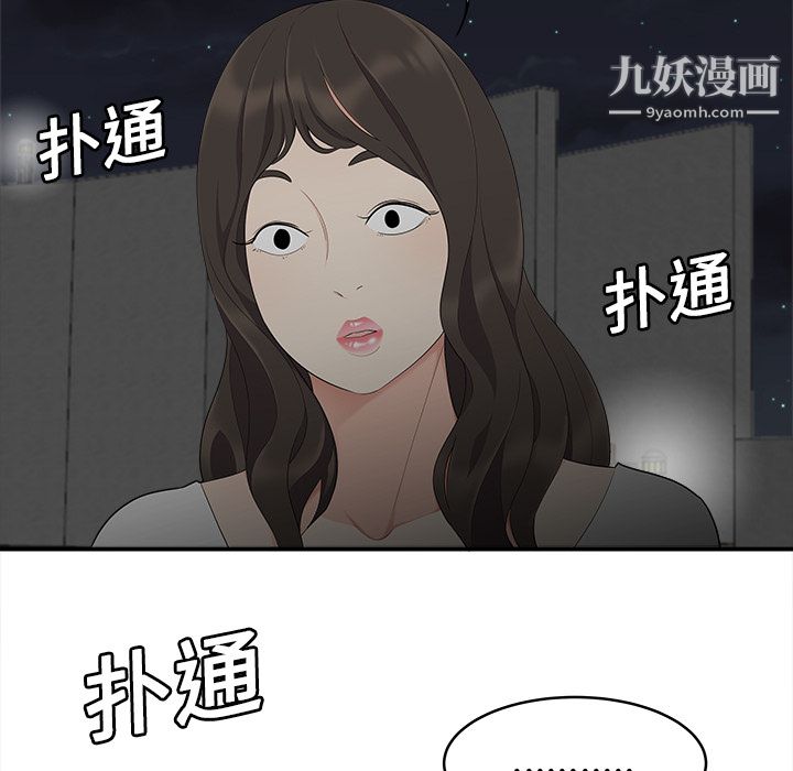 性爱百分百第17话