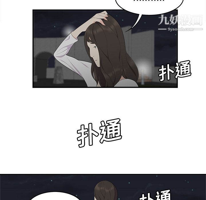 性爱百分百第17话