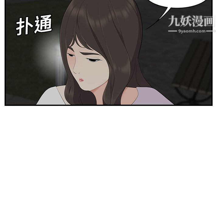 性愛百分百第17話