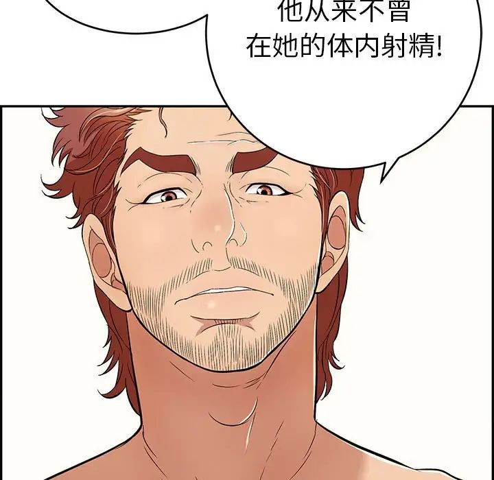 致命的你第85话