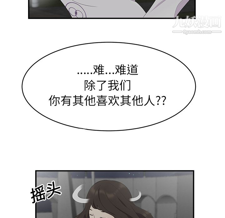 性爱百分百第17话
