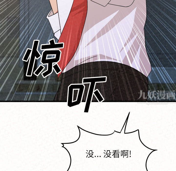 懵懂男生的戀愛史第1話