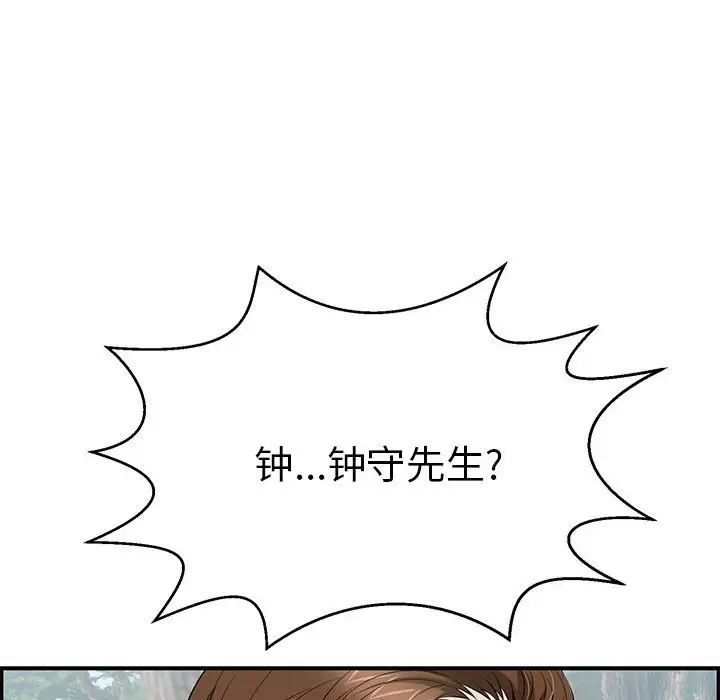 致命的你第85话