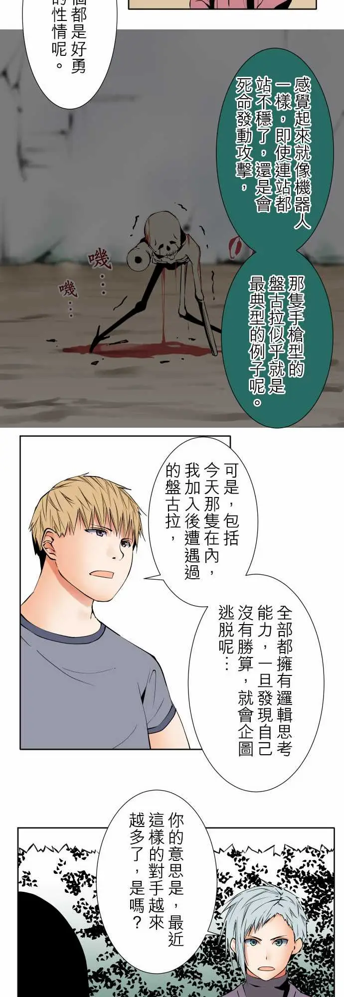 可爱兵器No.79进化？