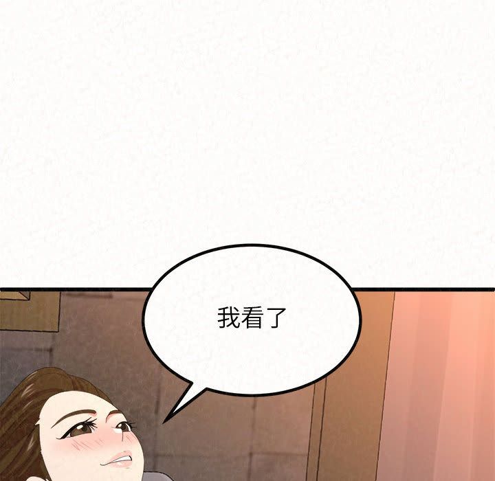 懵懂男生的戀愛史第1話