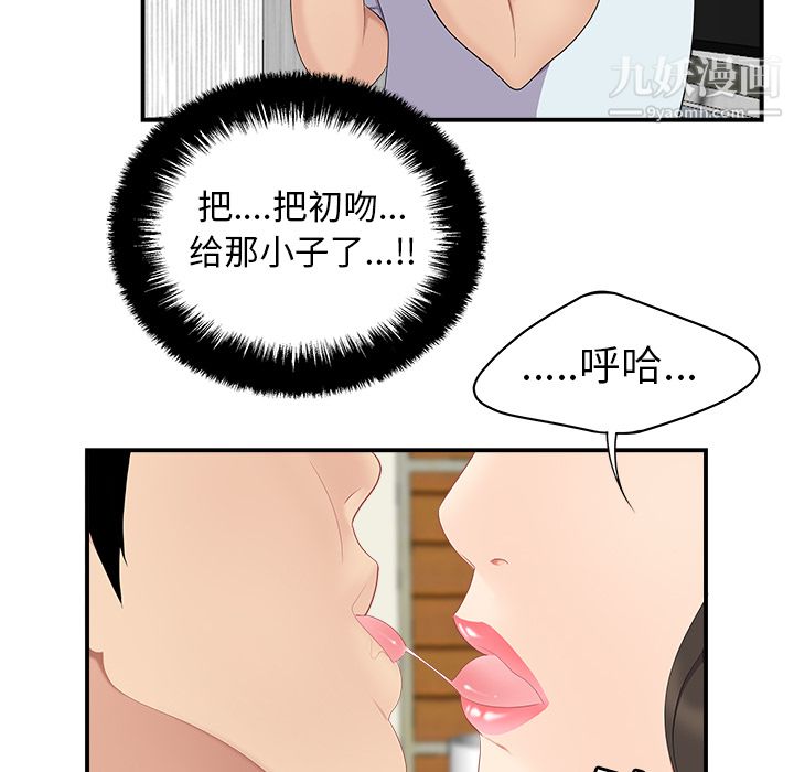 性爱百分百第17话