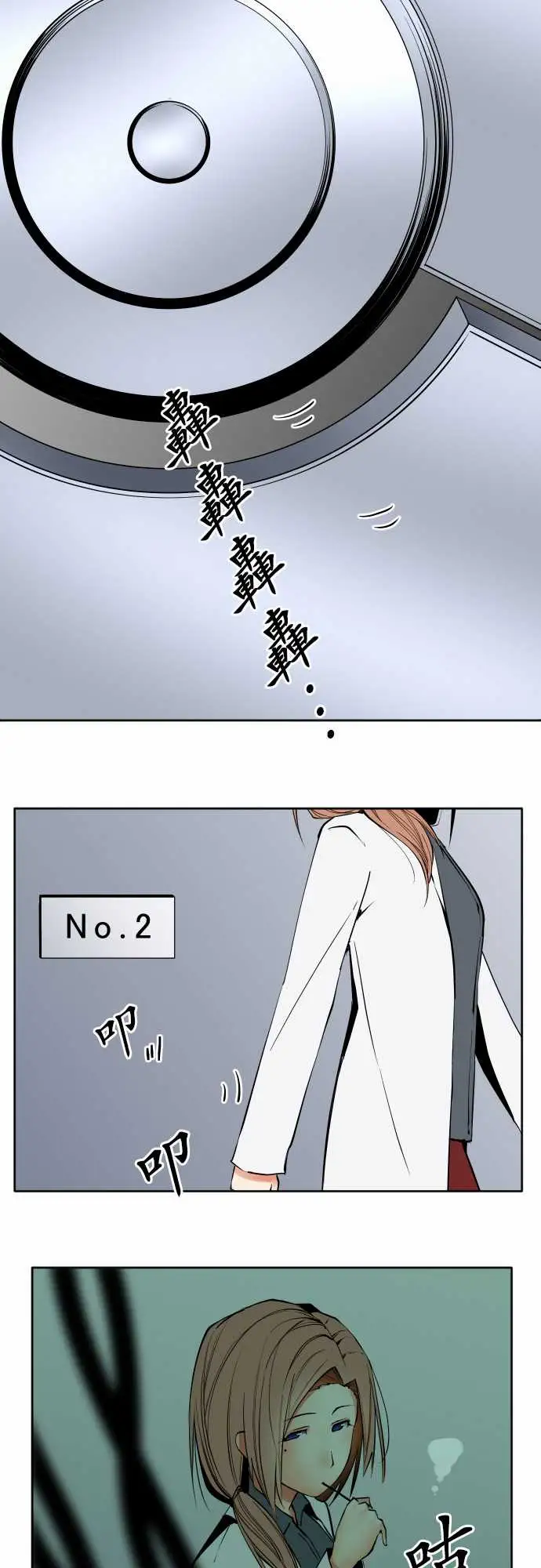 可爱兵器No.79进化？