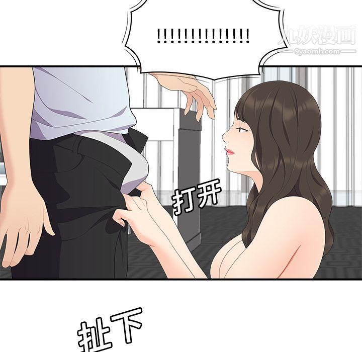 性愛百分百第17話
