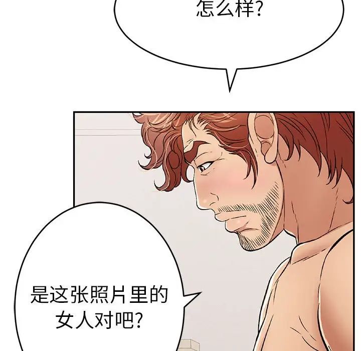 致命的你第85话