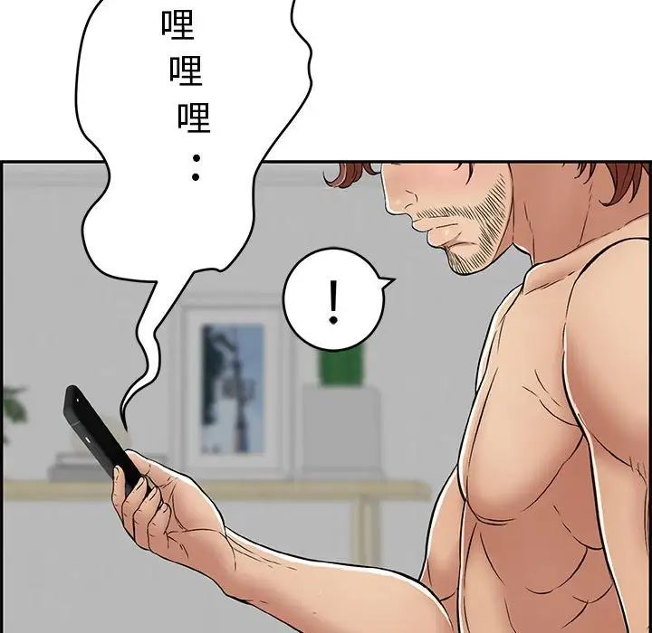 致命的你第85話