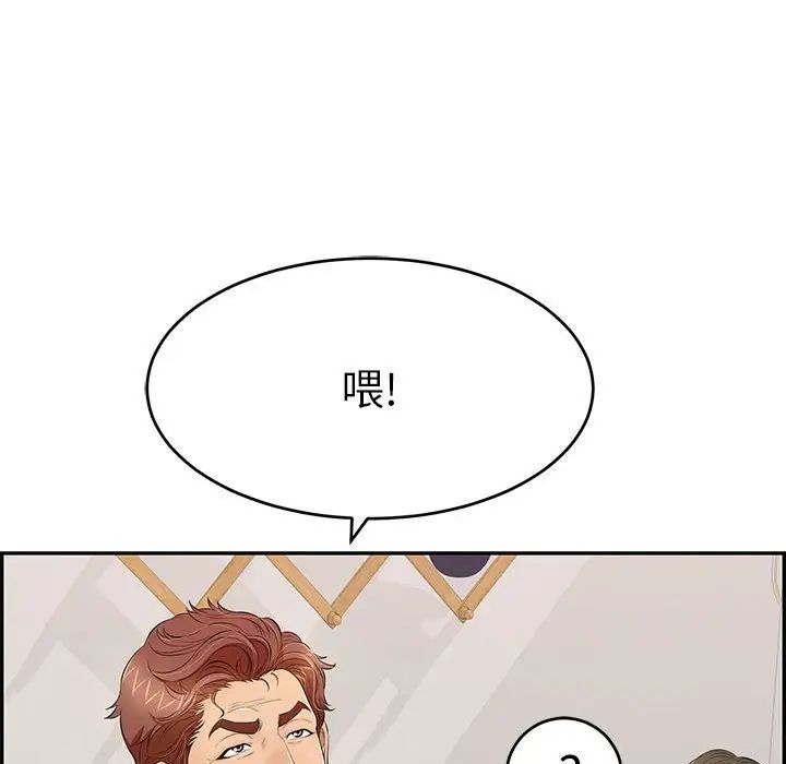 致命的你第85話