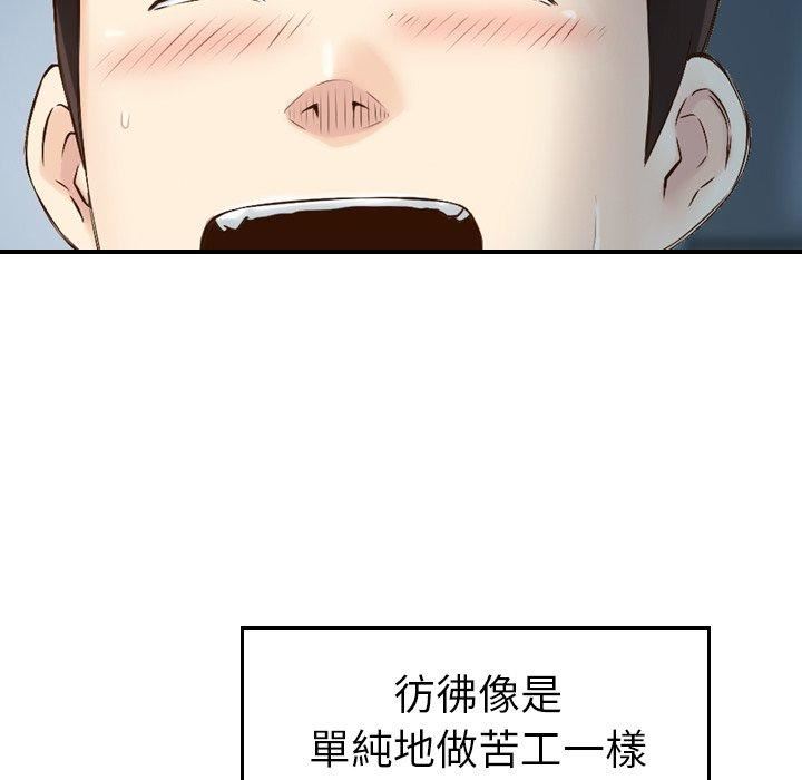 找回自我第7话