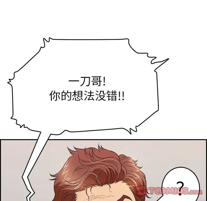 致命的你第85话