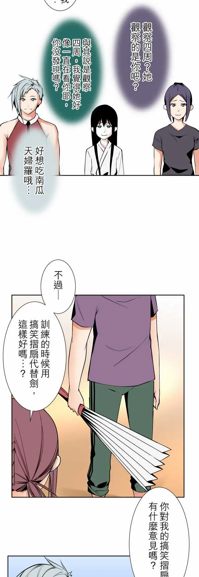 可爱兵器No.80进展？