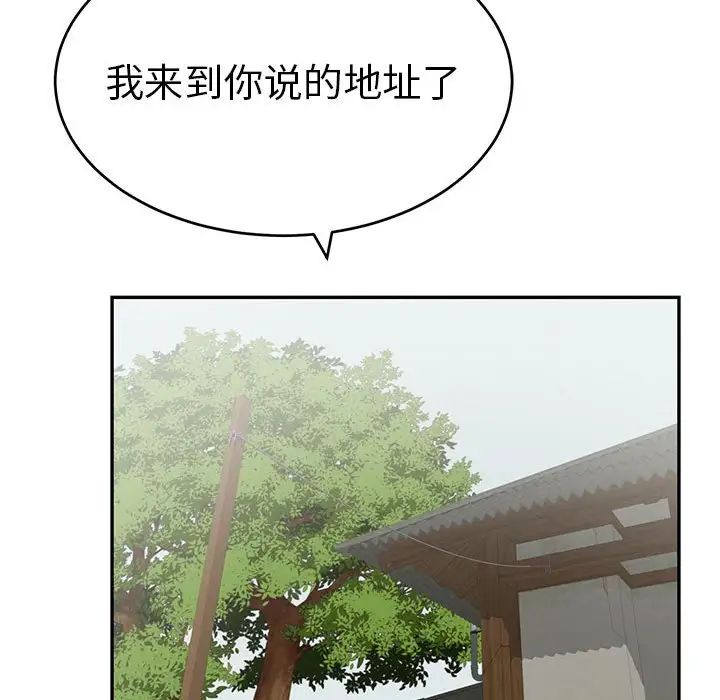 致命的你第85话
