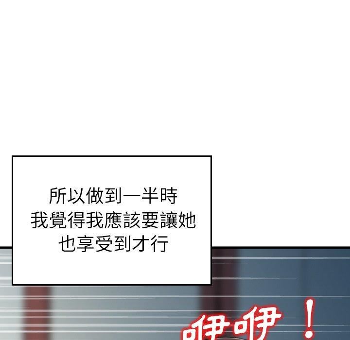 找回自我第7话