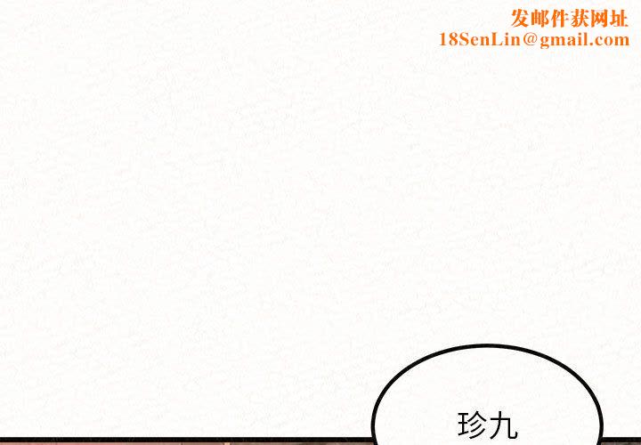 懵懂男生的戀愛史第2話