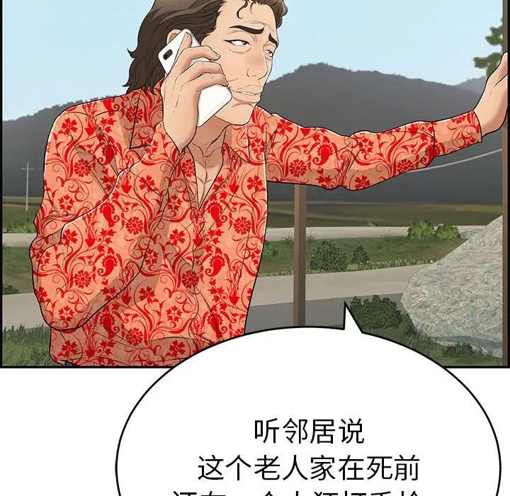 致命的你第85话