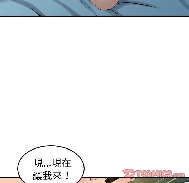 找回自我第7话