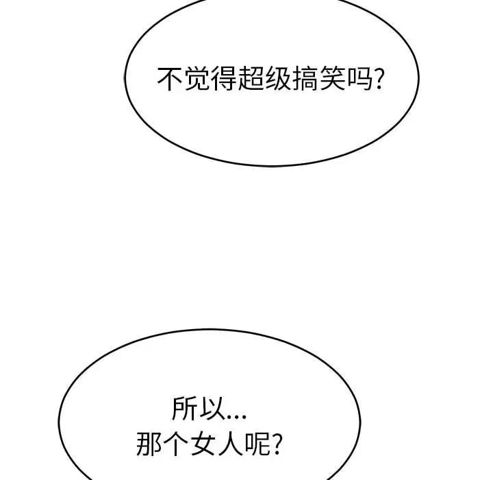 致命的你第85话