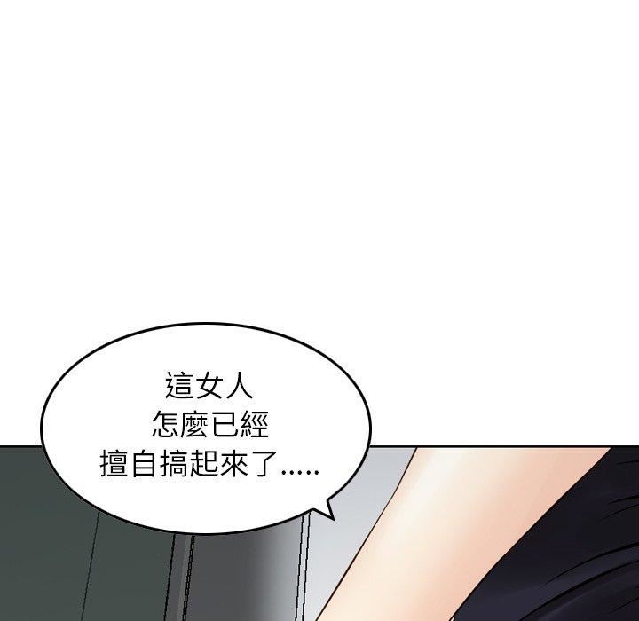找回自我第7話