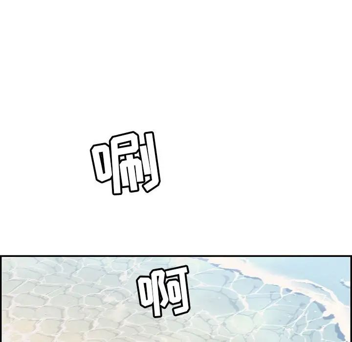 《致命的你》第85话