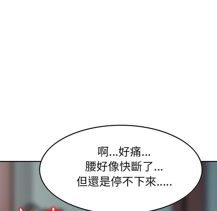 找回自我第7话