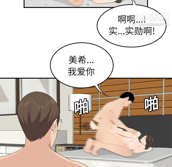 性愛百分百第18話