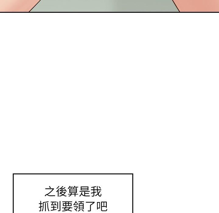 找回自我第7話