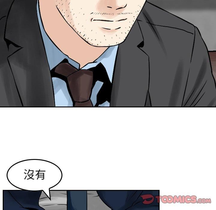 找回自我第7话