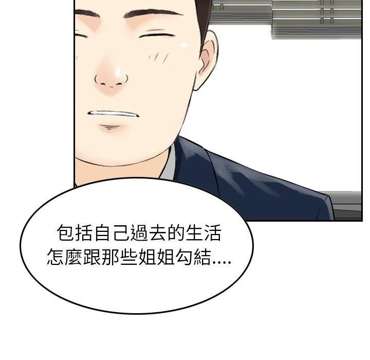 找回自我第7话