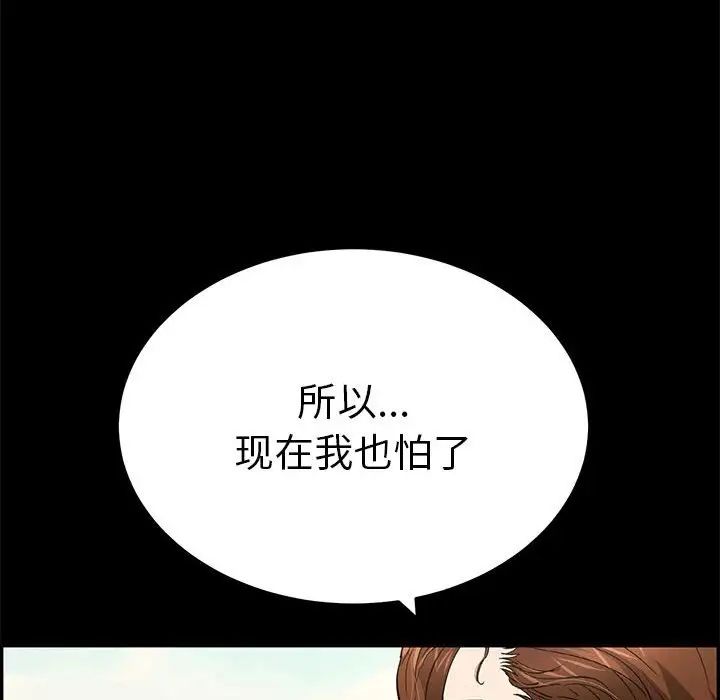 致命的你第86话