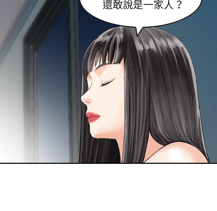 找回自我第7话