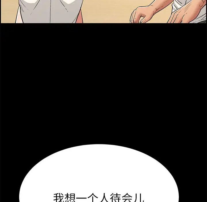 致命的你第86話