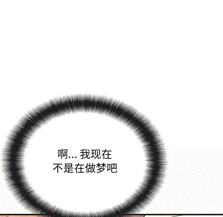 懵懂男生的戀愛史第2話