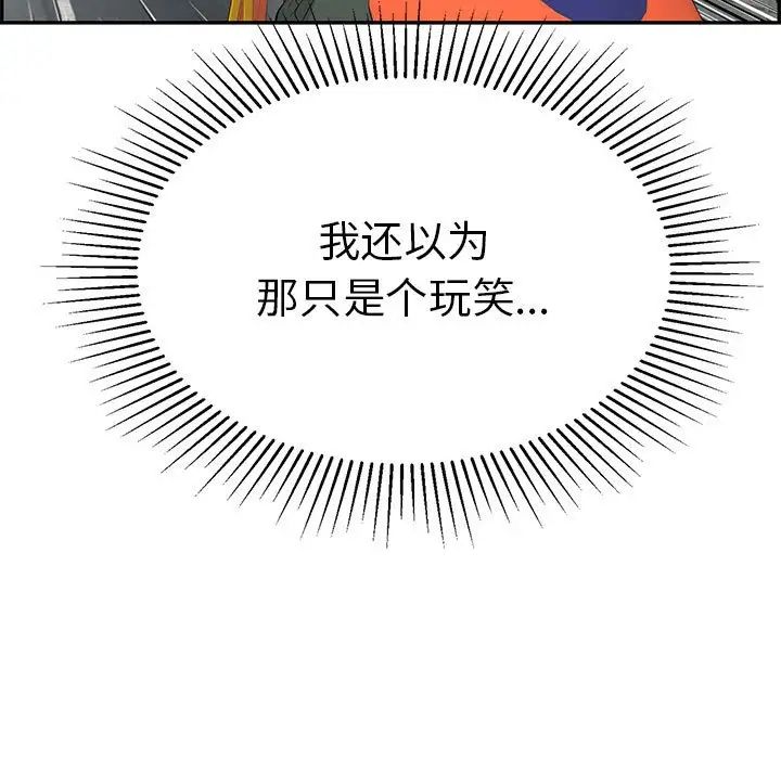 致命的你第86话