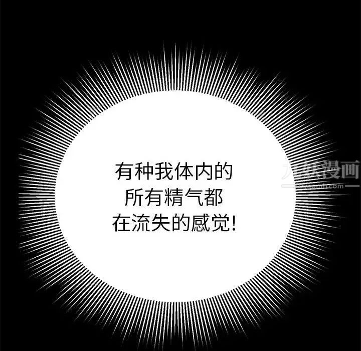 致命的你第86话