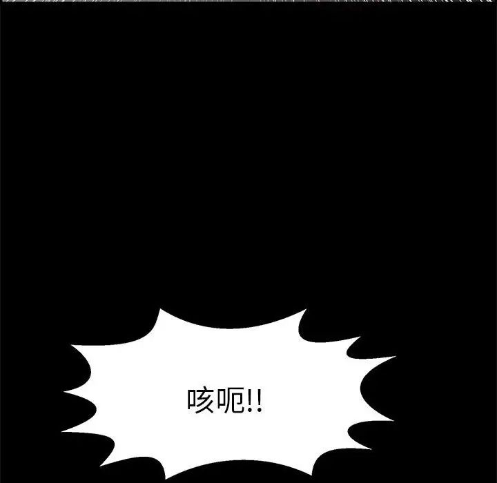 致命的你第86話