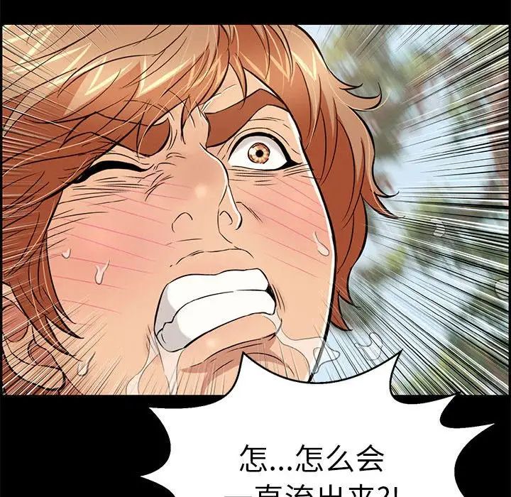 致命的你第86话