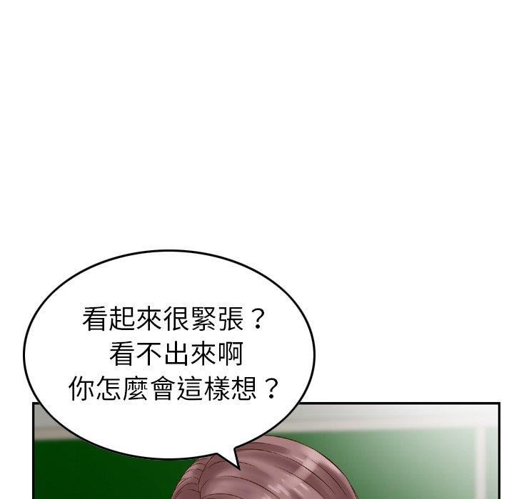 找回自我第8话