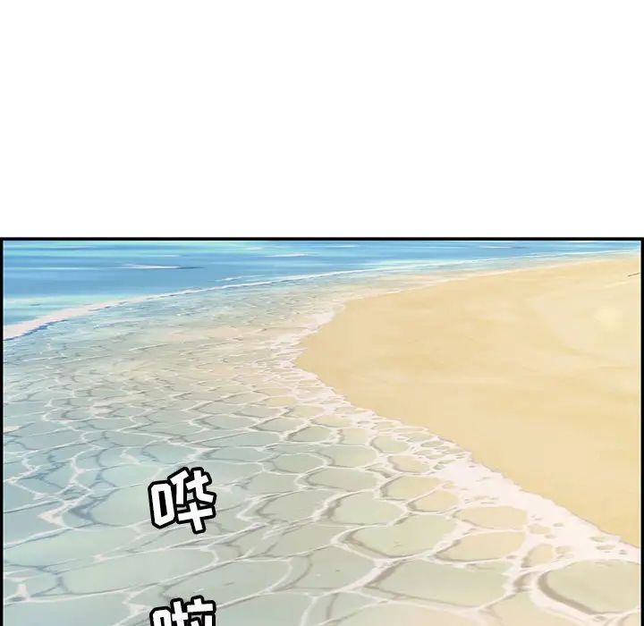 致命的你第86話