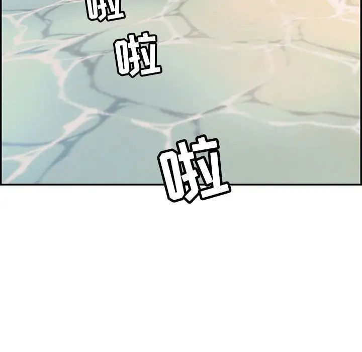 《致命的你》第86话