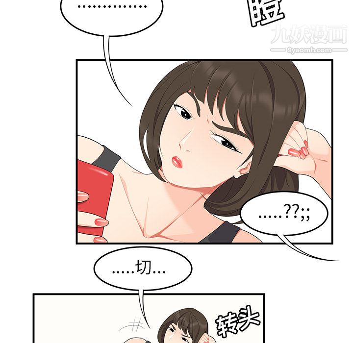 性愛百分百第19話