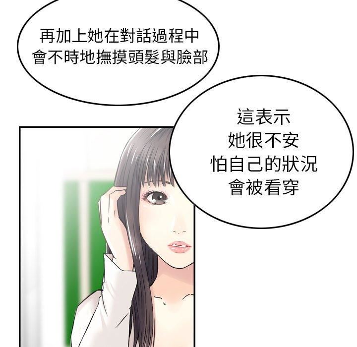 找回自我第8话