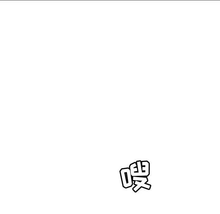 致命的你第86话