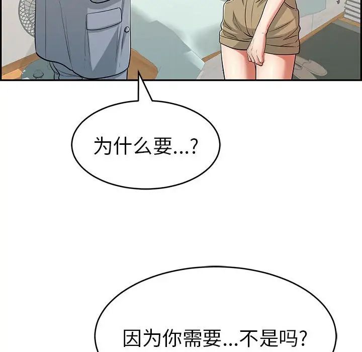 致命的你第86话