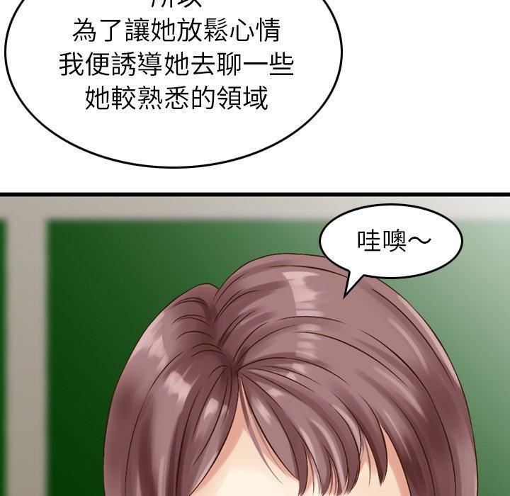 找回自我第8話